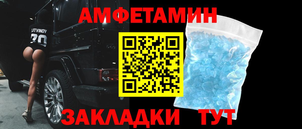 АМФ Розовый Арзамас