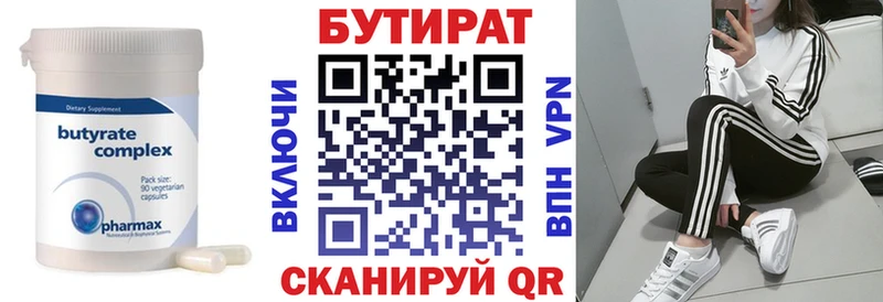 купить наркоту  hydra вход  Бутират буратино  Арзамас 