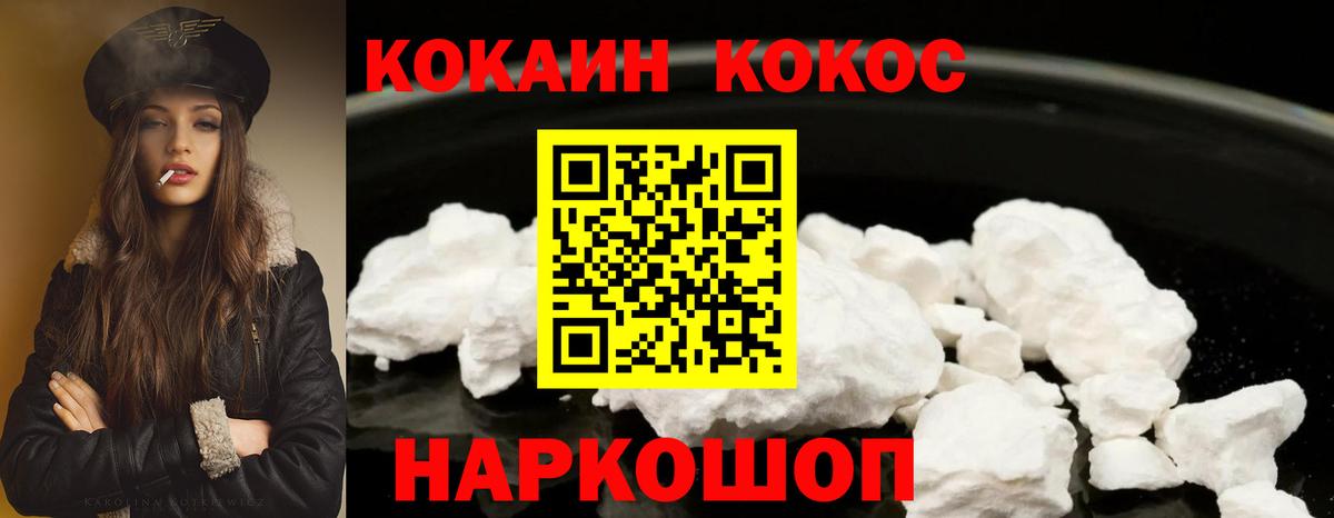 Арзамас  Cocaine  Вход с VPN  КОКАИН Перу 