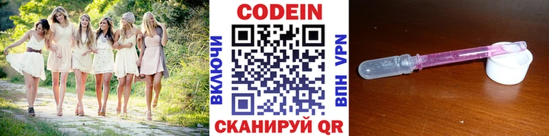 Кодеин Purple Drank МЕГА ТОР Арзамас где купить наркоту