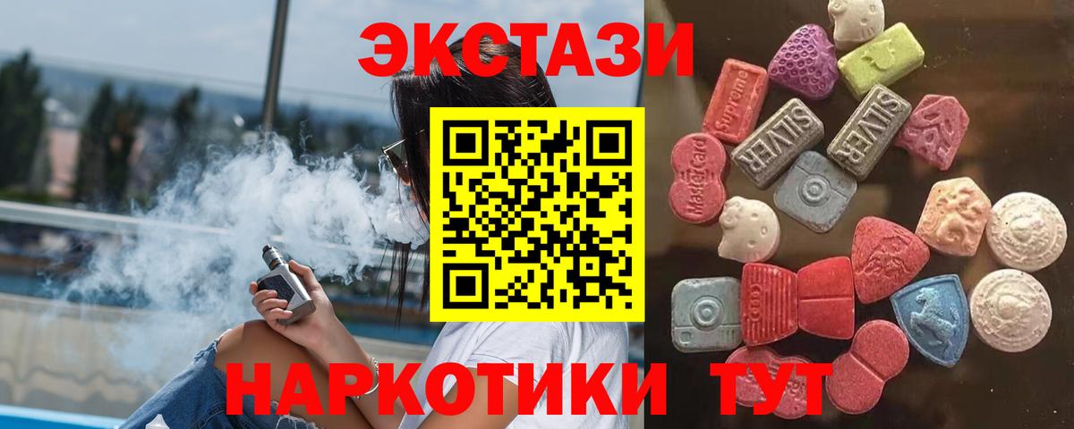 ЭКСТАЗИ  Вход с VPN  Арзамас  ЭКСТАЗИ Philipp Plein  Ecstasy 300 mg 