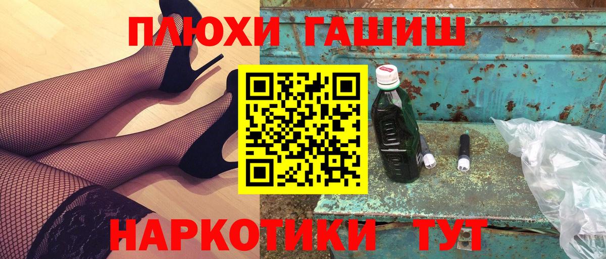 Гашиш  Вход с VPN  Арзамас  ГАШИШ Cannabis  ГАШ Изолятор 