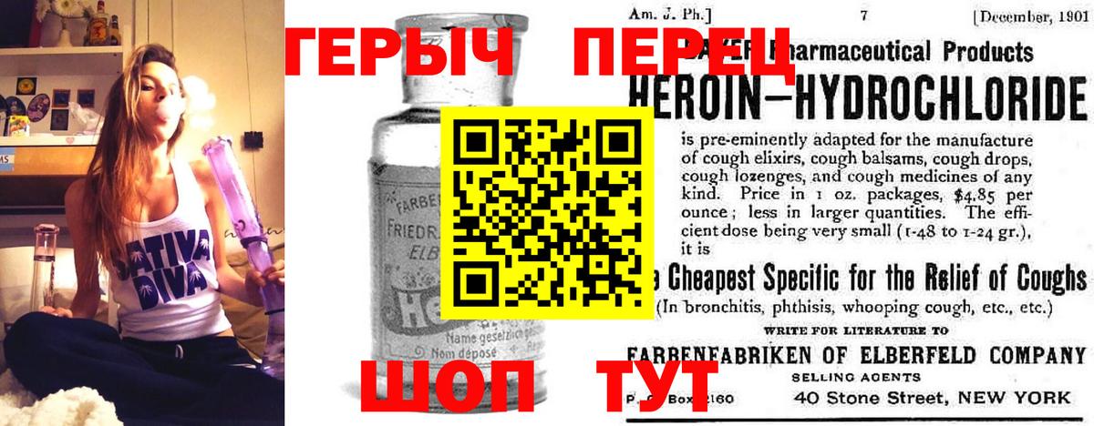 ГЕРОИН гречка Арзамас