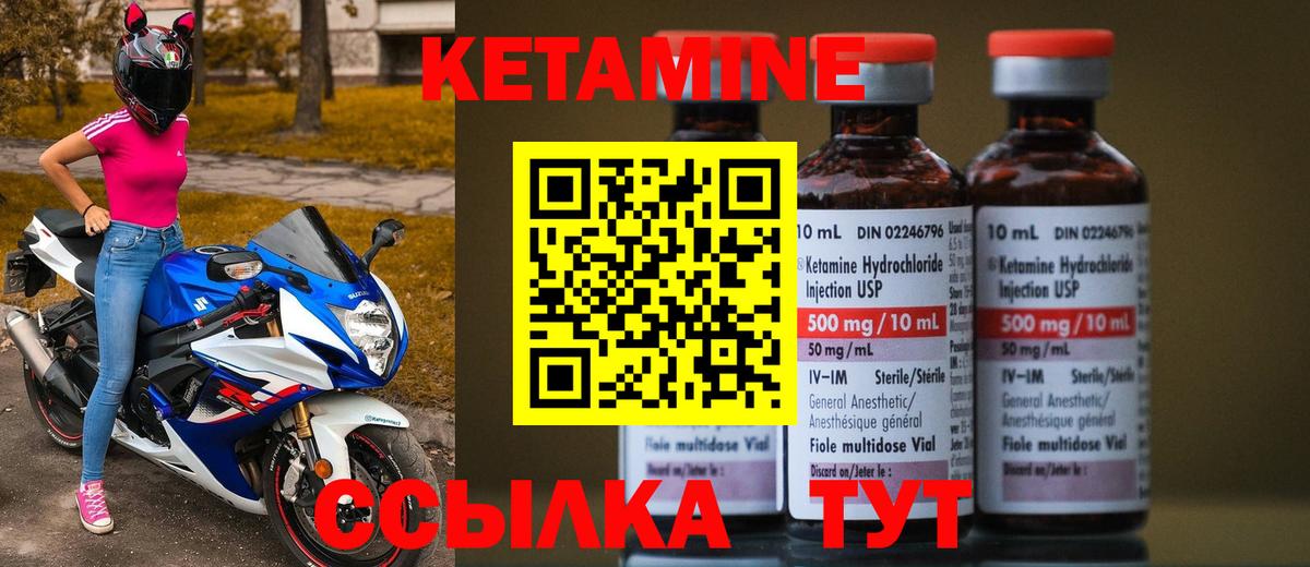 Арзамас  Кетамин VHQ  Вход с VPN  КЕТАМИН ketamine 