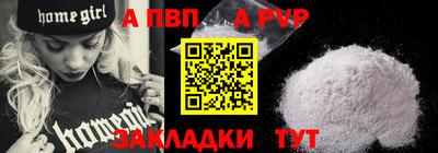 соль ск Пенза