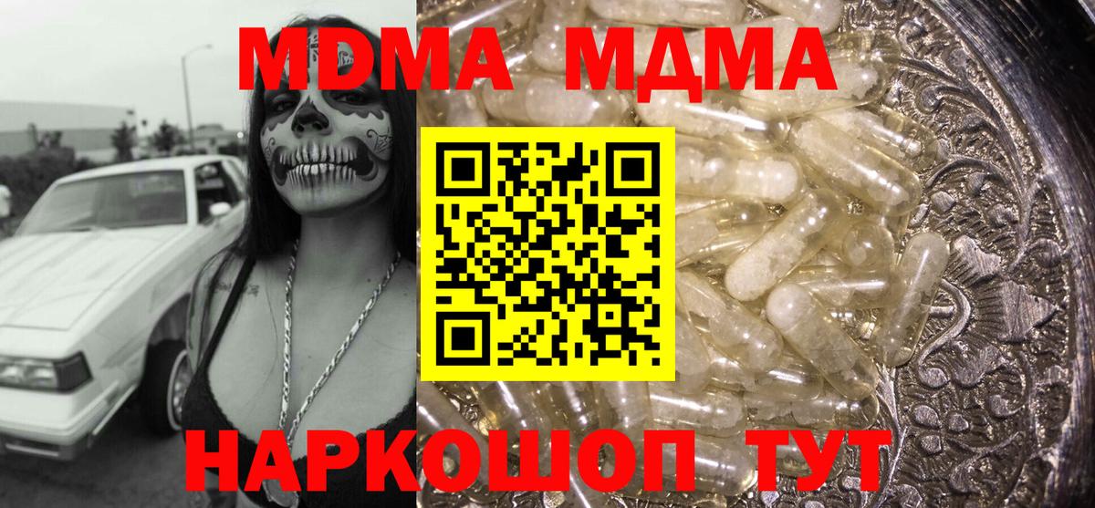 MDMA  Вход с VPN  MDMA crystal  Арзамас  MDMA молли 