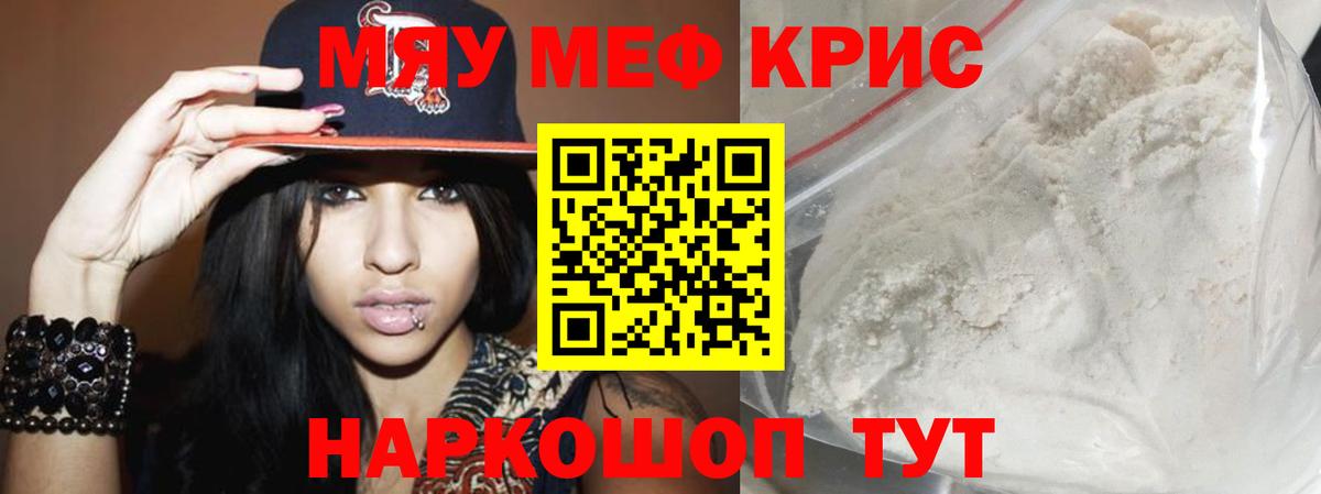 МЕФ  Вход с VPN  Арзамас  Мефедрон мука 