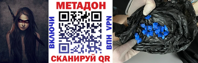 Метадон methadone  ссылка на мегу вход  Арзамас 