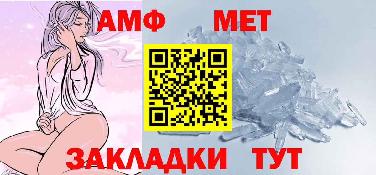 Первитин винт Арзамас