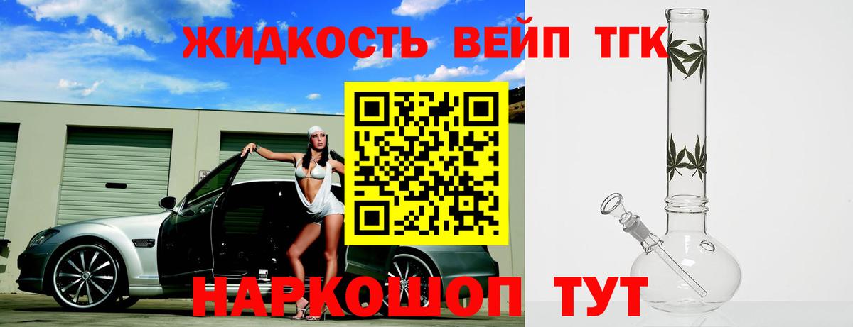 Дистиллят ТГК вейп  как найти закладки  Арзамас  Вход с VPN 
